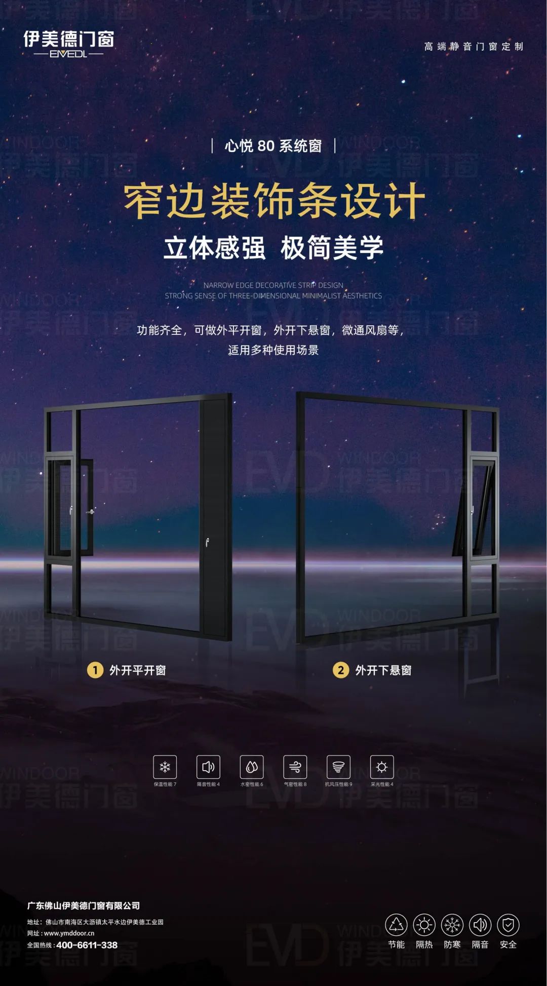 門(mén)窗廠