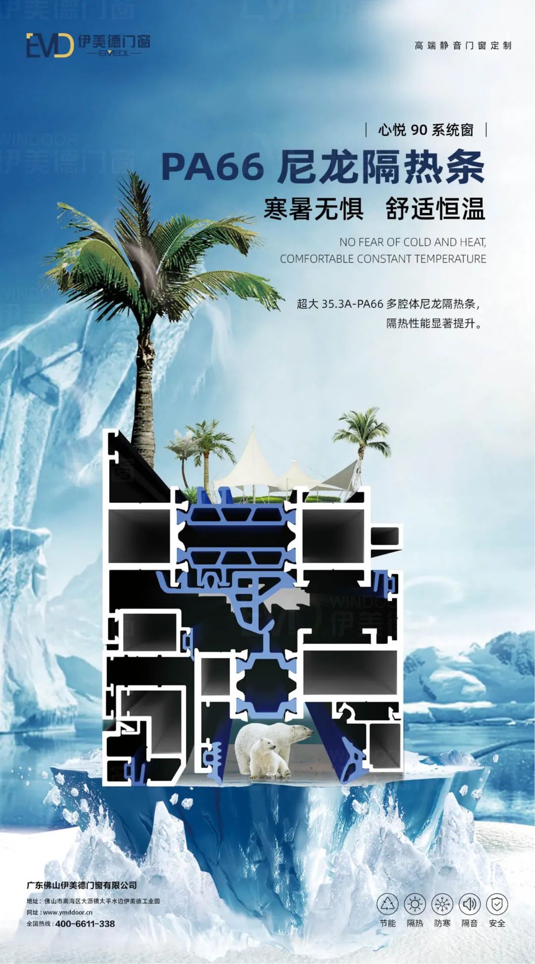 門(mén)窗廠